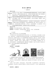 第3课盛唐气象