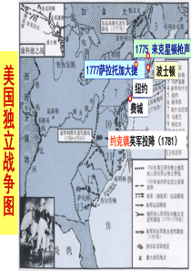 美国1787年宪法高一历史课件