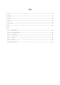 华盈恒信-南京远洋培训管理制度