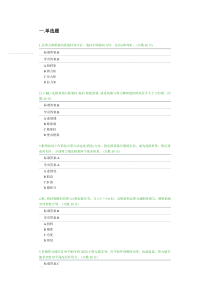 高层建筑结构设计(下)试卷