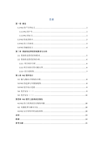 S7-200-PLC-四级传送带控制