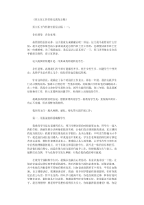 班主任工作经验交流发言稿10篇优秀版