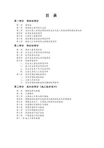 毕业设计投标文件优秀范本