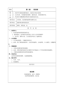 14页精品五年级美术教案美术教学资源