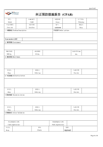 8D报告