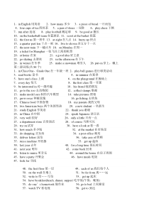 人教版初中英语短语大全