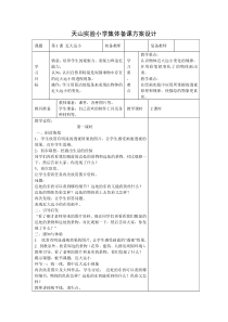 54页精品苏少版小学美术五年级下册全册教案最新美术教学资源