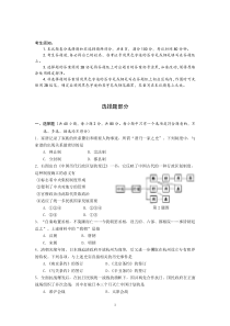 2013年6月浙江省学业水平考试历史试卷