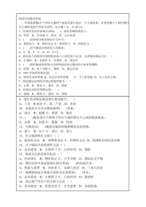 (已整理)财政学试题及答案