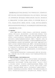 简析张锡纯医学学术思想