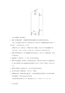 压滤罐的设计