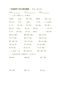 人教版小学美术美术六下第10课戏曲人物word教案