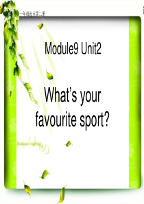 外研版新教材一年级下册M9U2Whats-your-favourite-sport