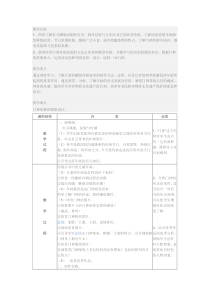 人教版小学美术美术六下第18课复制与传播word教案1