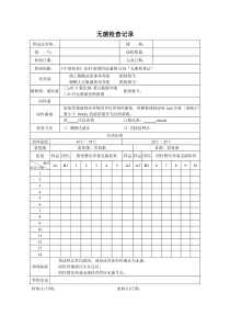 无菌检查记录