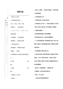 《推销学》试题1