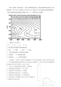 高考真题汇编高三大气运动专题练习——大气的组成