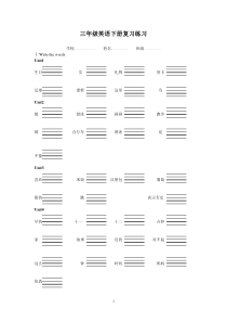 最新闽教版小学三年级英语下册总复习练习(Review1-4)