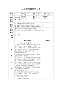 湘教版小学美术一年级下册17地下王国word教案美术教学资源