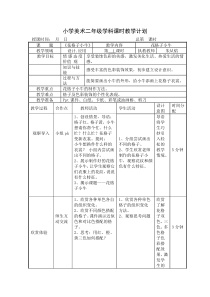 2009年全国卷2高考语文诗歌鉴赏及解析