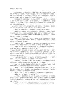 湘教版小学美术二年级上册17看医生word教案美术教学资源