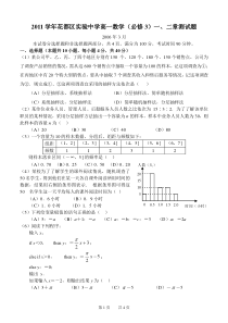 高一数学必修3试卷