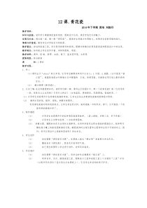 湘教版小学美术五年级上册第12课青花瓷word教案2美术教学资源