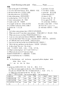 2016最新译林牛津小学英语4BUnit4归纳卷