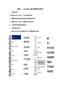 扩频通信实验报告