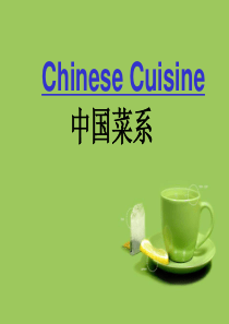 旅游英语：中国菜(英文)