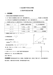 二次函数的动点问题(等腰、直角三角形的存在性问题)