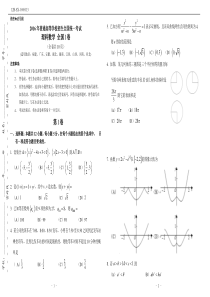 2016年高考理科数学全国1卷(附答案)