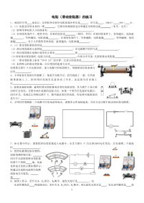 九年级物理滑动变阻器练习题