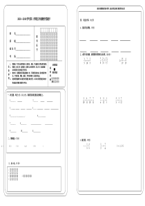 2018—2019学年第二学期五年级数学期末试卷及答题卡