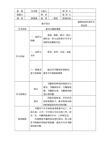 第十课探究书籍的奥秘word教案人教版美术初中美术九年级下册word教案