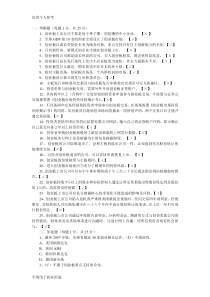 创业板知识竞赛试题及答案