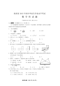 苏教版小学美术五年级下册第3课线条的魅力PPT课件2美术教学资源