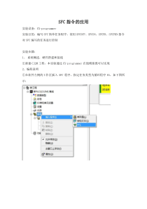 OMRON--SFC指令的应用1