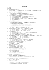 初级养老护理员之清洁照料