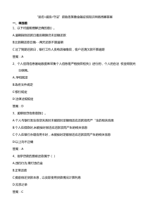 2020年资助政策暨金融征信知识网络竞赛习题及参考答案