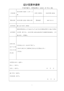 变更签证单