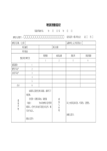 增值税预缴申报表