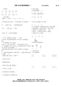 西师版五年级下册数学期末模拟题2...