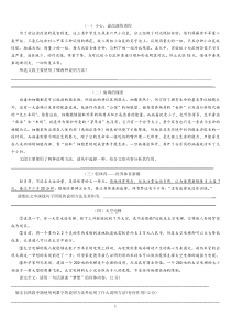 说明方法练习和答案