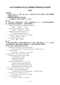 2018河南中招考试英语试题及答案