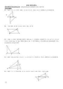 全等三角形判定(HL)专题练习