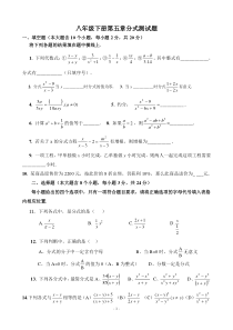 北师大版八年级数学下册第三章分式测试题及答案