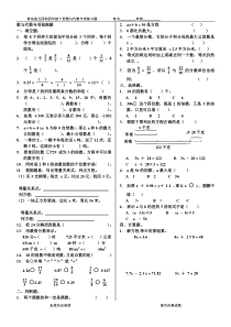 青岛版五四制四年级下册数与代数专项练习题