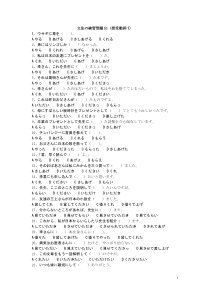 文法の练习问题51(授受动词1)