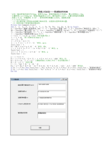 管罐上机实验——管道稳定性校核